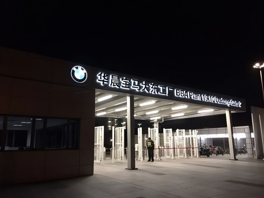 宝马沈阳工厂全面停产7天，国产X5L或延迟上市