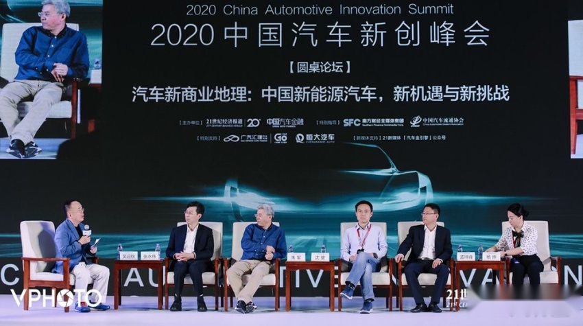 2020中国汽车产业峰会来了！罗兰贝格发最新报告 行业大咖畅聊三大话题