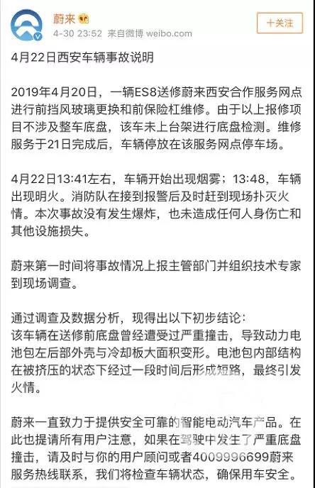 对标电动车起火，企业处理方式为何大相径庭