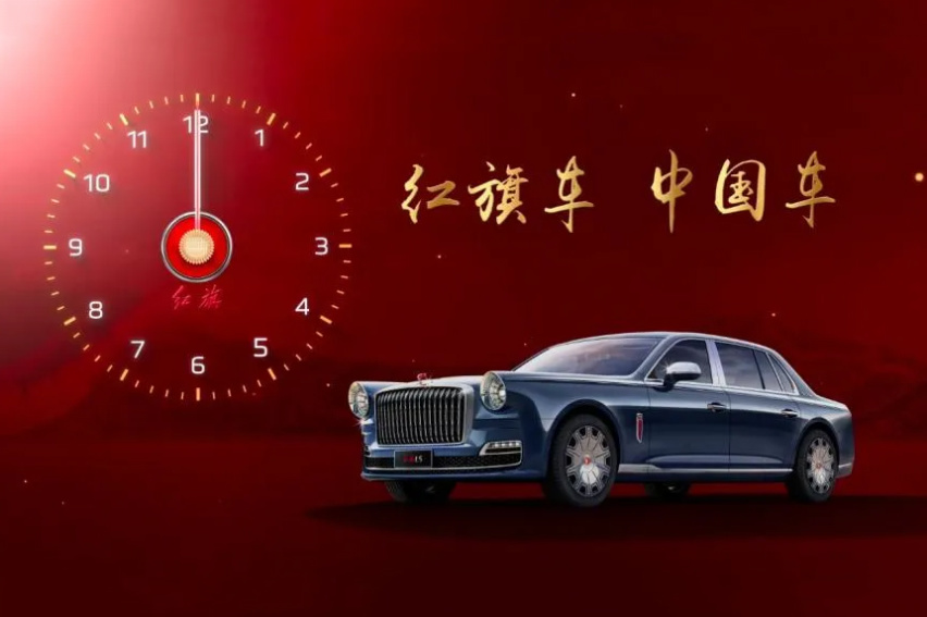 红旗汽车公布1月销量数据，销量大增
