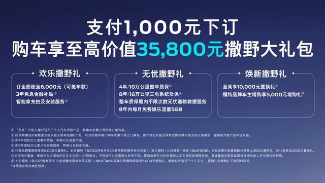 释放激情撒个野 2024款福特电马焕新上市 售价23.98-35.98万元-有驾