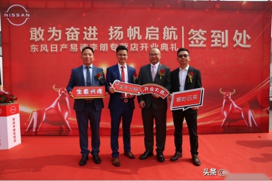 东风日产深圳区域又添新兵了！东风日产易德李朗店在龙岗区开业