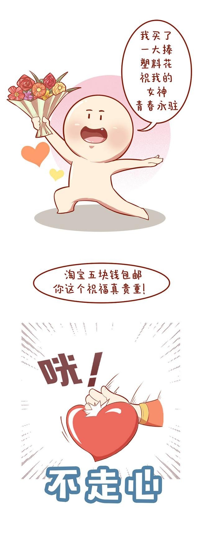 什么才叫走心的礼物，这个七夕不虐狗，只给你最暖心的节日指南