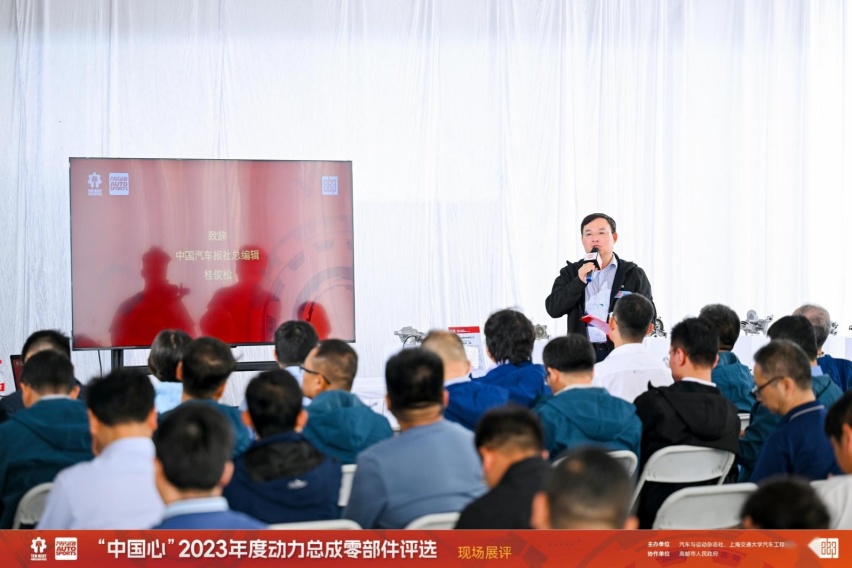 动力转型加速零部件重构 ——记“中国心”2023年度动力总成零部件评选