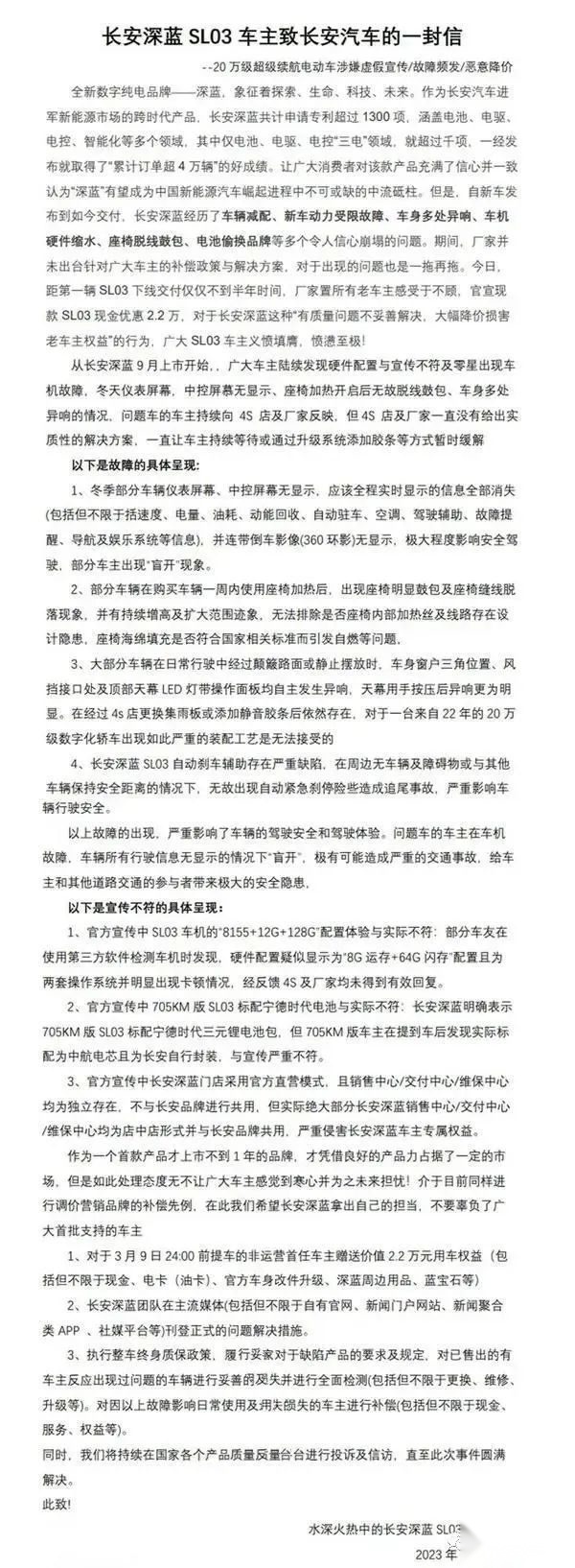 质量存在安全隐患的逸达今天上市！不知反省的长安，要待何时醒悟