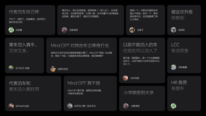 智能驾驶和智能空间全面进化 理想汽车发布OTA 5.0