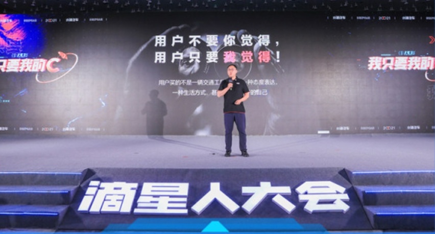 我只要我的C--滴星人大会暨“滴星奖”颁奖盛典完美收官