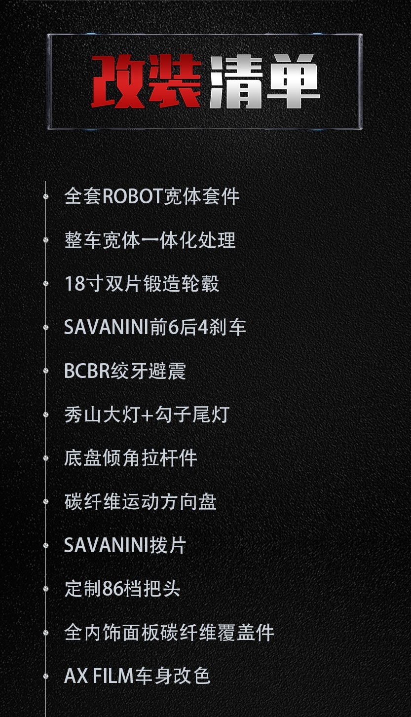 ROBOT宽体加持的