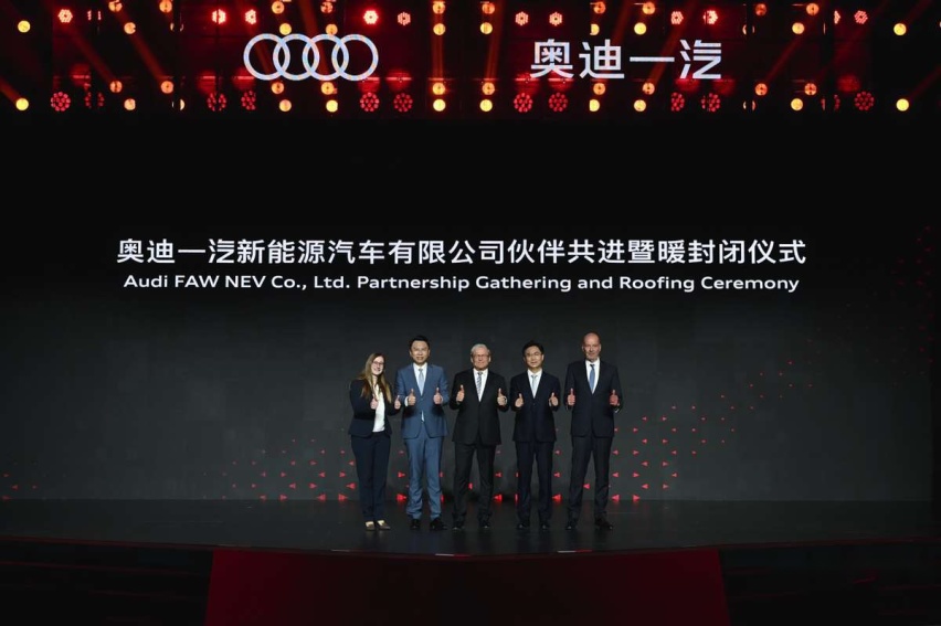 奥迪一汽新能源汽车有限公司实现暖封闭，PPE平台车型加速引入！
