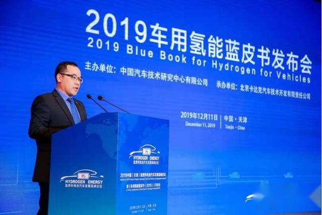 “寒冬”前行!《2019车用氢能蓝皮书》呼吁产业大胆探索