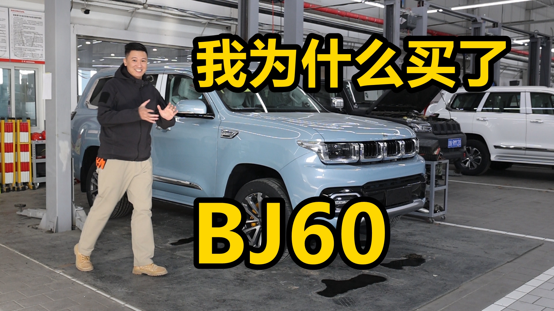 ��ǰϲ��BJ60������Ʒ�|��λ���_ʼ���ָ��b��