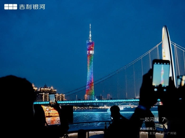 闪耀珠江之夜，吉利银河 L7广州地区首批车主正式交付