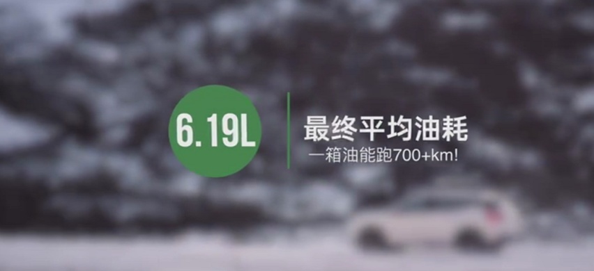 实测油耗仅6.19L,2022款传祺GS4半箱油川西高原跑了400公里