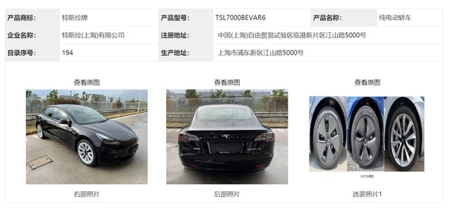 特斯拉两款新车型曝光，动力售价均降低 ，自主压力太大了