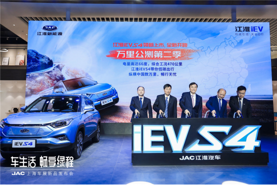 【2019上海车展】新能源新闻稿电量高达66kWh 江淮iEVS4领新上市 售12.95-15.95万元_1555396464474_01713.png