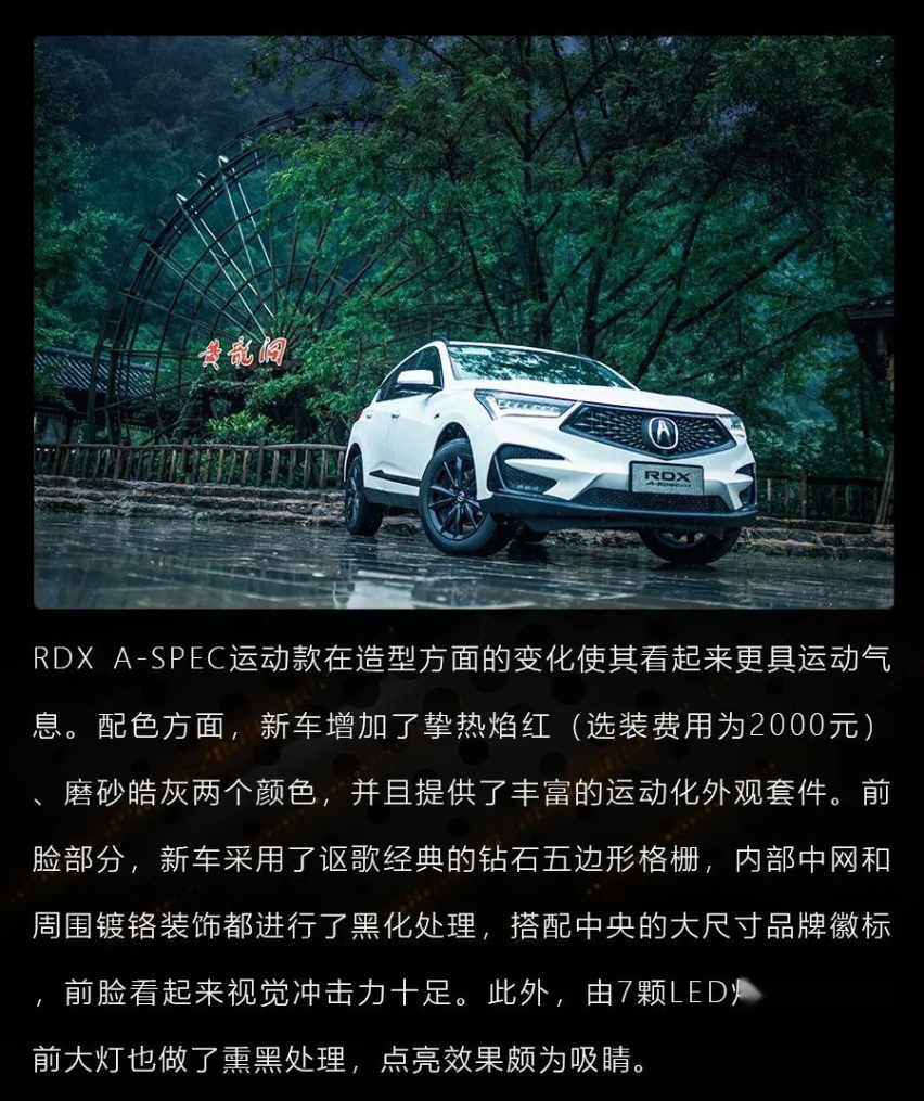 2.0T+10AT+四驱，试驾RDX A-Spec运动款