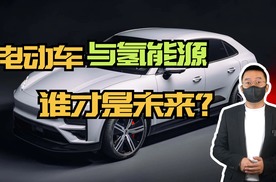 电动车与氢能源：谁才是未来的主角？