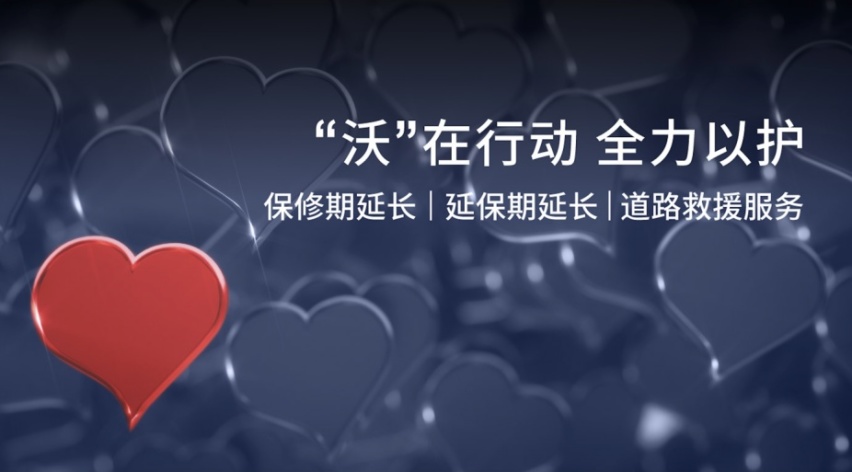 沃尔沃开启525车主狂欢节！专属礼遇，触手可及
