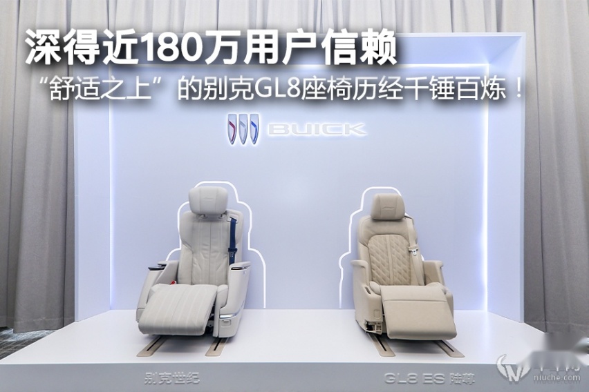 深得近180万用户信赖，“舒适之上”的别克GL8座椅历经千锤百炼！
