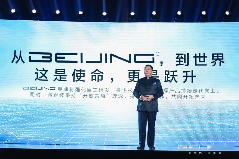 新LOGO新蓝图，BEIJING品牌开启北汽自主发展新篇章