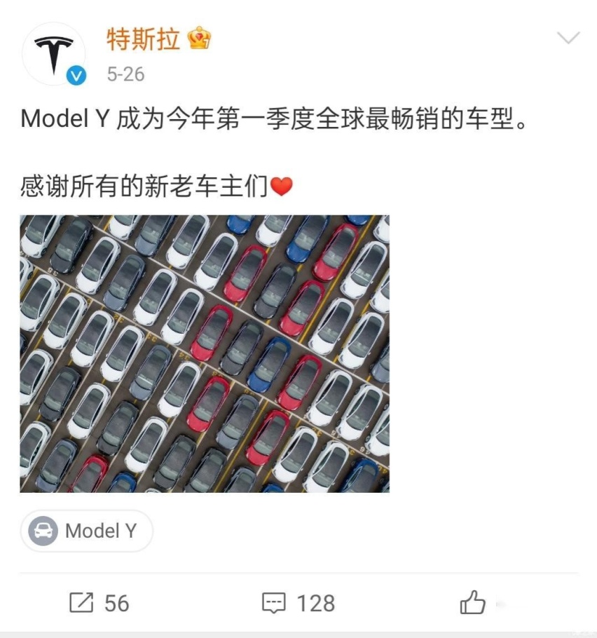 降价走量的Model Y喜提一季度全球销冠 改款后你会买吗？