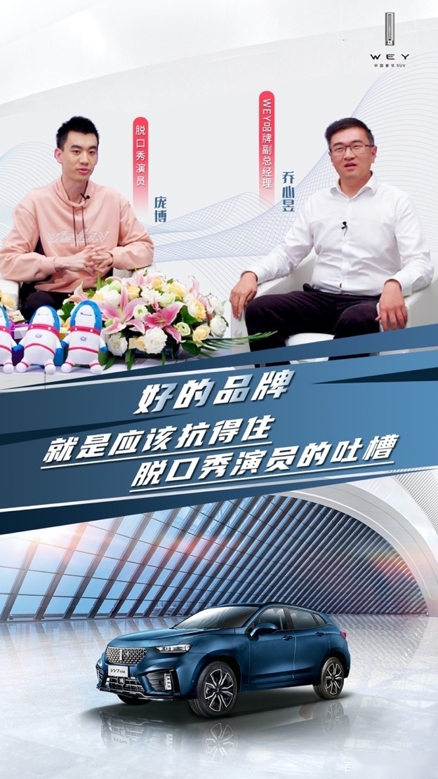 “交大吴亦凡”庞博：VV7科技版可令全家一起升头等舱