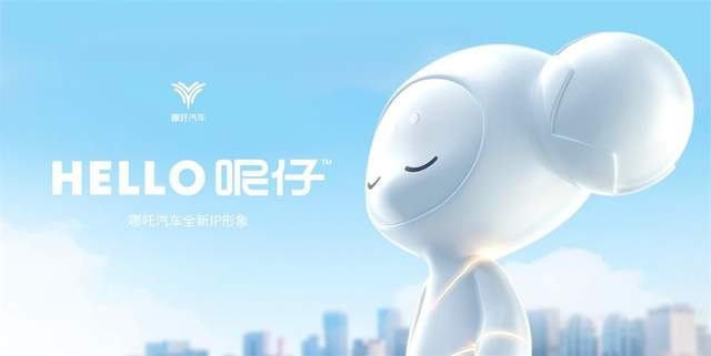 做潮流的发现者 哪吒汽车全新IP形象呢仔创意团队专访