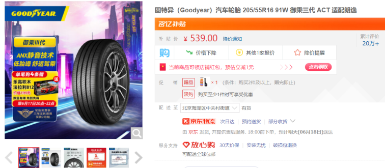 改善静音降低油耗 丰田卡罗拉/雷凌双擎E+换胎攻略