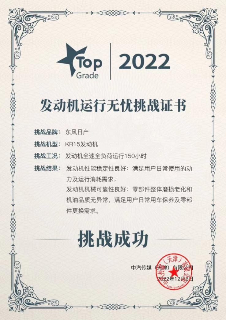 运行150小时，VC-Turbo超变擎300通过中汽中心发动机测试