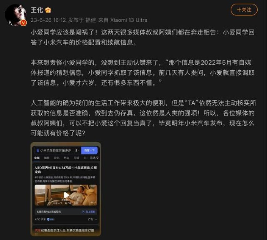 小米汽车被曝起步价不足15万，官方立即辟谣，定价多少合适？