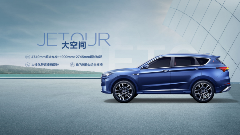 捷途X70 PLUS是否值得买？小编为你“全方面”评测！