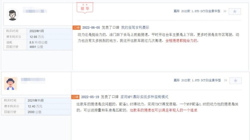 比空间看性价比，吉利嘉际和五菱凯捷，谁的表现更好一些？
