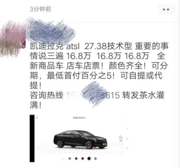 掐指一算, 凯迪拉克CT4&CT5有高人指点