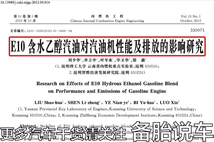 国6B汽油酒精增多、不耐烧、排气管喷水、容易积碳，是不是在胡扯