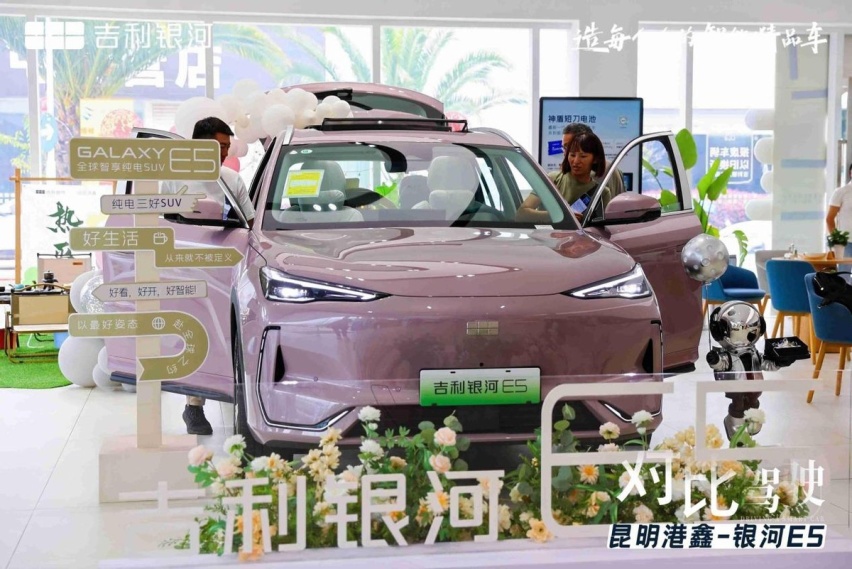 真金不怕火炼 昆明港鑫吉利银河E5对比试驾会 可以闭眼入