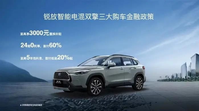 第五代丰田THS混动，13.98万卡罗拉锐放双擎