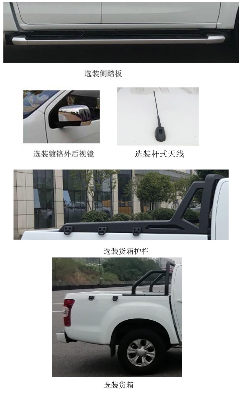 颜值提升 动力微调 江西五十铃新瑞迈过审工信部