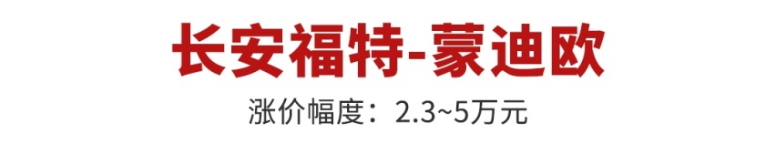 涨价20多万，还要再加价30万，谁给了这些车自信？