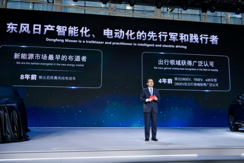 启辰停止研发纯燃油车 Ve概念车与大V DD-i超混动正式亮相