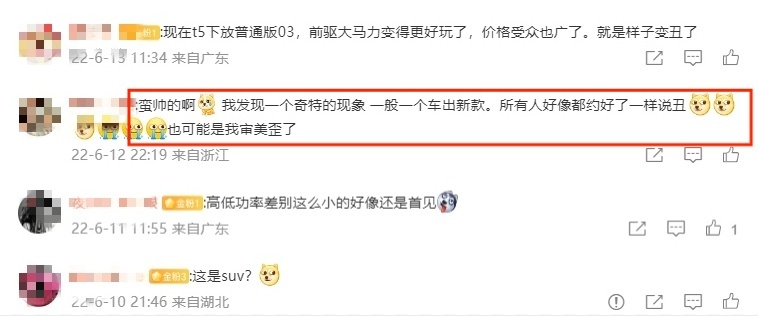 新款领克03越改越丑？中网太夸张接受不来？可能是你老了