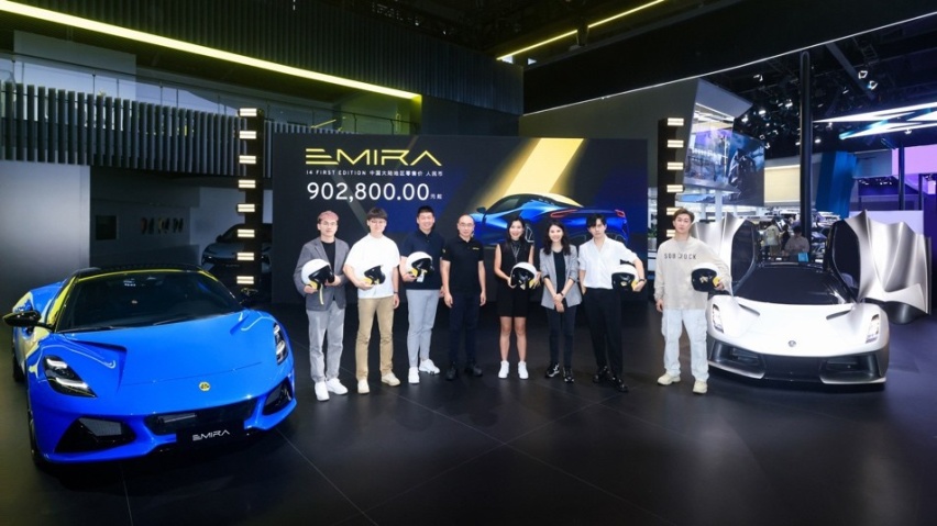 2023成都国际车展 路特斯Emira I4 First Editio