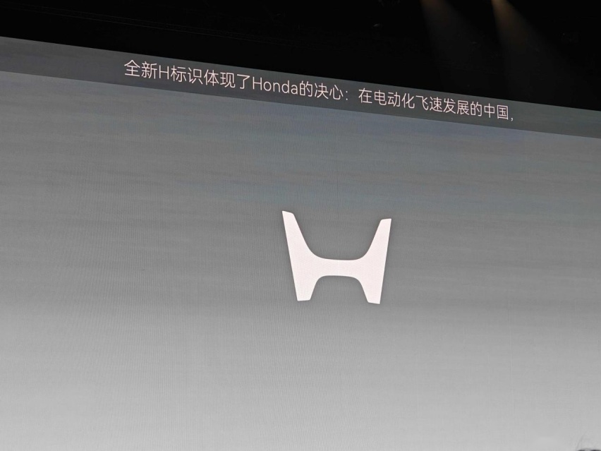 还是进击的少年吗？Honda 中国发布新品牌「烨」及三款新车