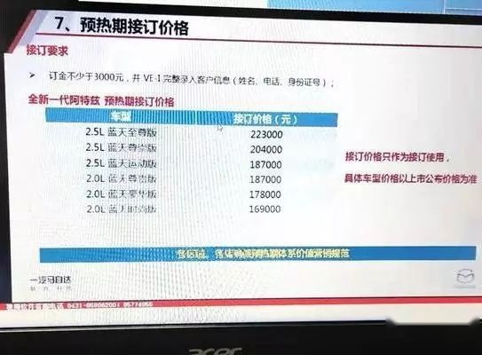 最新车讯：新款阿特兹“官降”，奔驰旗舰电动车曝光