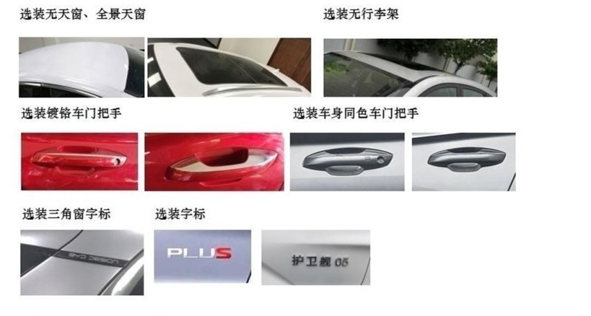 海洋美学混着用，比亚迪疑似新款宋PLUS EV曝光，可能叫护卫舰05