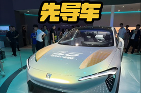 至境品牌三台先导车 你最期待哪一台？