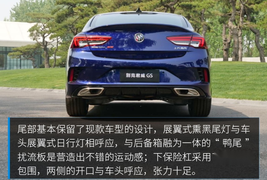 2.0T可变缸涡轮增压+9AT，全新君威GS实力如何？