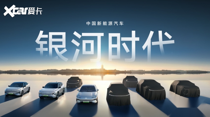 售价 17 万起的吉利银河 E8，要成为纯电 B 级轿车市场新王者？