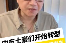 中东土豪们开始转型“钞”能力锁定新能源汽车