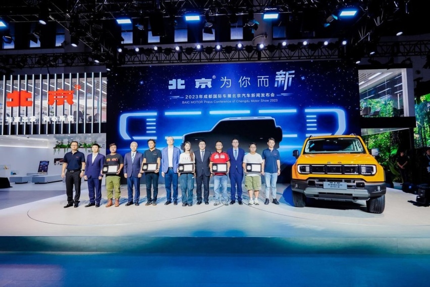 变革中又迎里程碑,北京汽车“技术品牌”焕新发布
