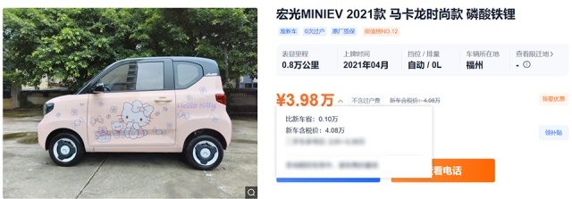 五菱宏光MINIEV:在小城市是保值神器,在大城市是智商税?